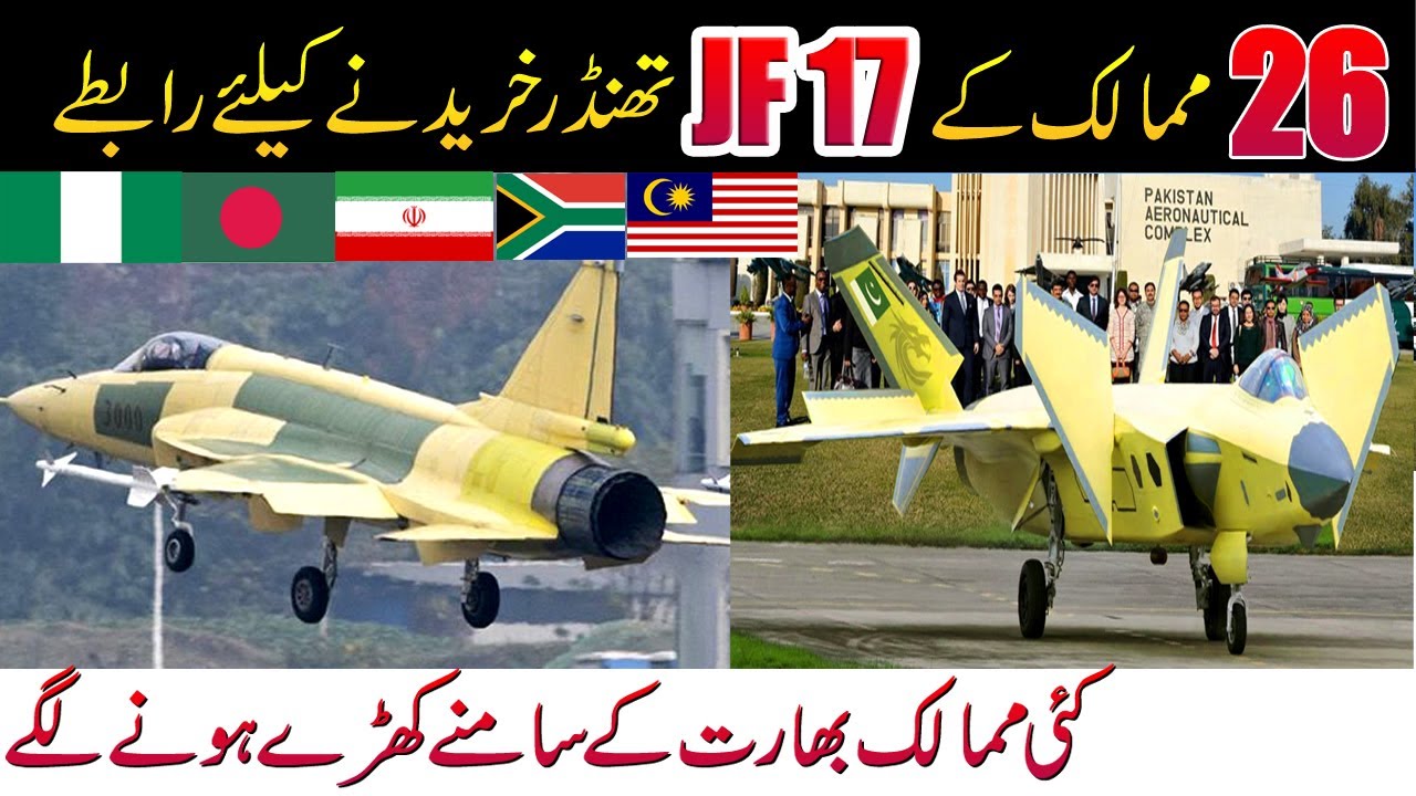 why is JF-17 block III special